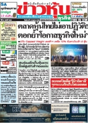 ข่าวหุ้น  7696 1 Jul 2025...