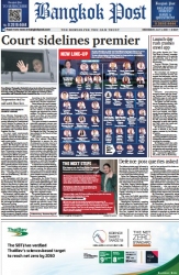 บางกอกโพสต์ 2 Jul 2025...