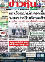 ข่าวหุ้น  7698 3 Jul 2025...