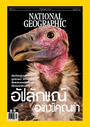 National Geographic  July 2025...