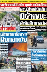 ข่าวสด  12565 7 Jul 2025...